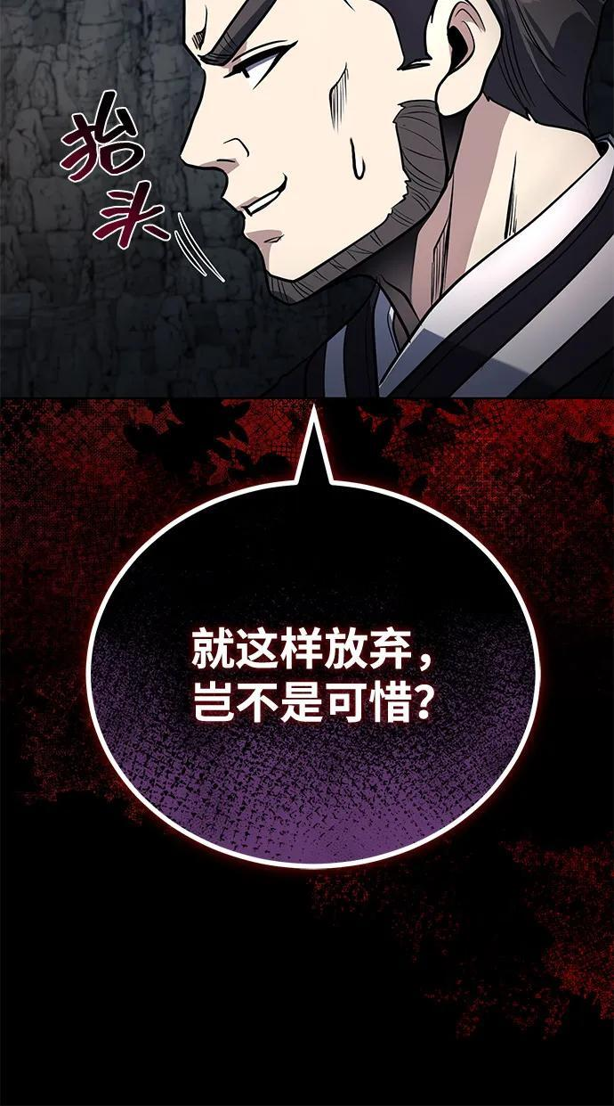 [第63话] 心意相通 第21页