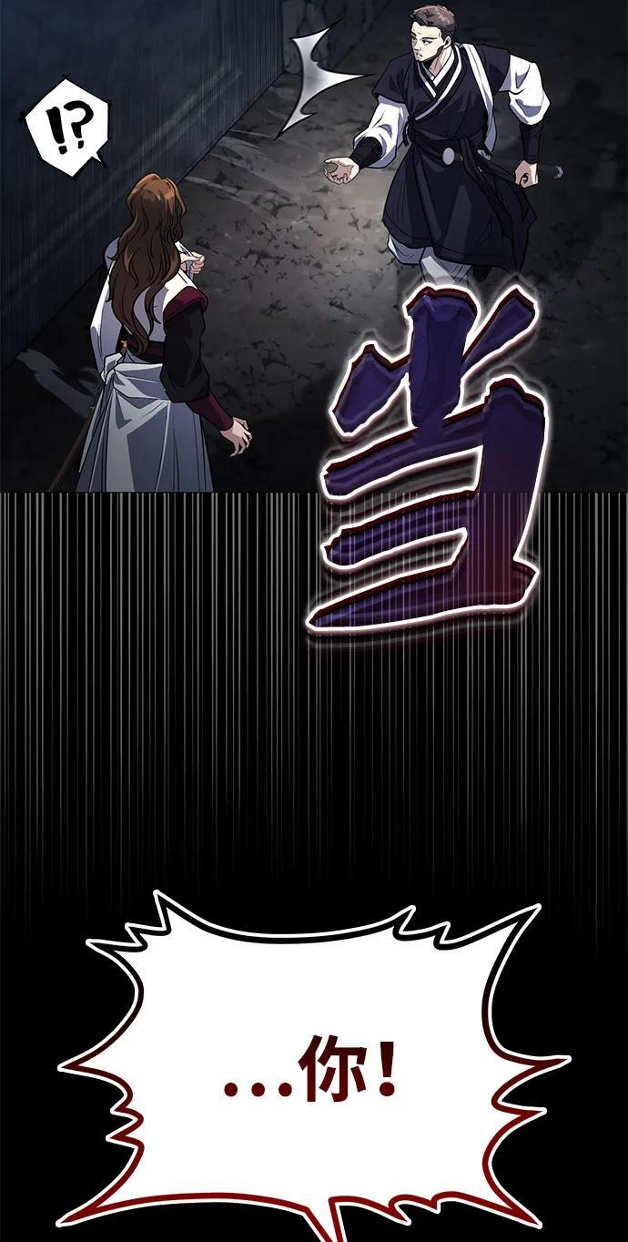 [第63话] 心意相通 第23页