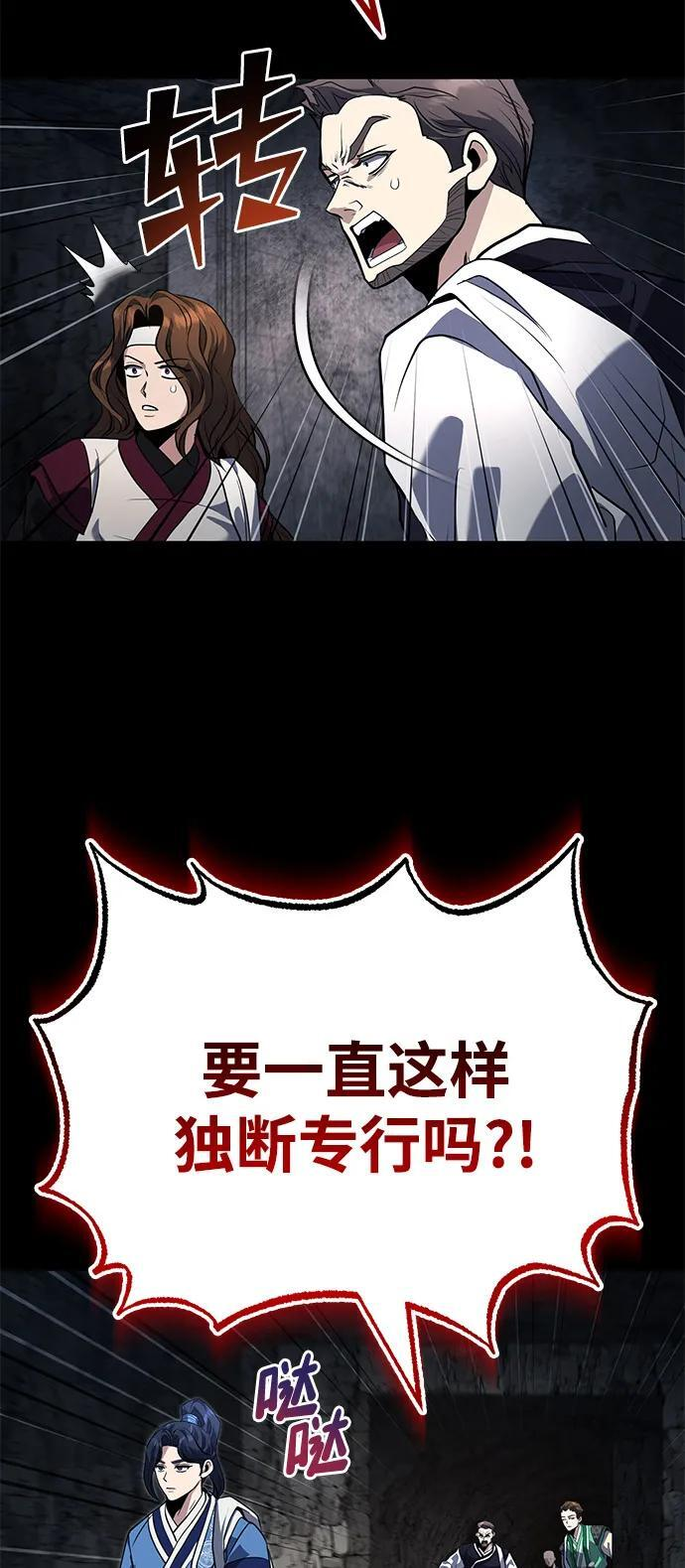 [第63话] 心意相通 第24页