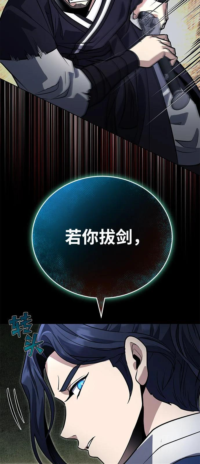 [第63话] 心意相通 第26页