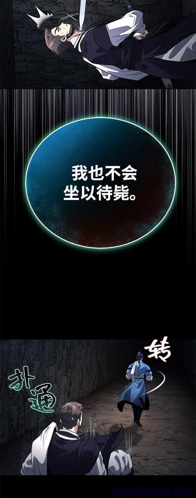 [第63话] 心意相通 第28页