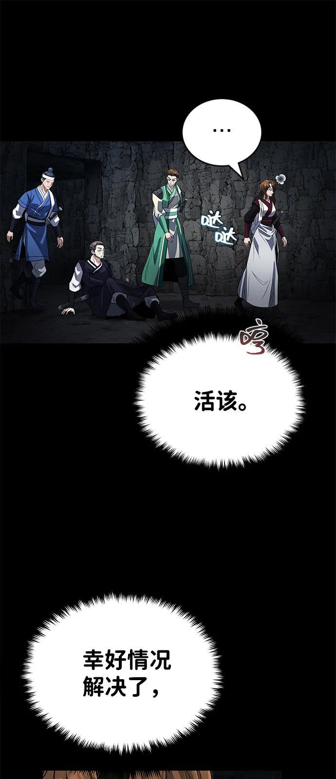[第63话] 心意相通 第29页