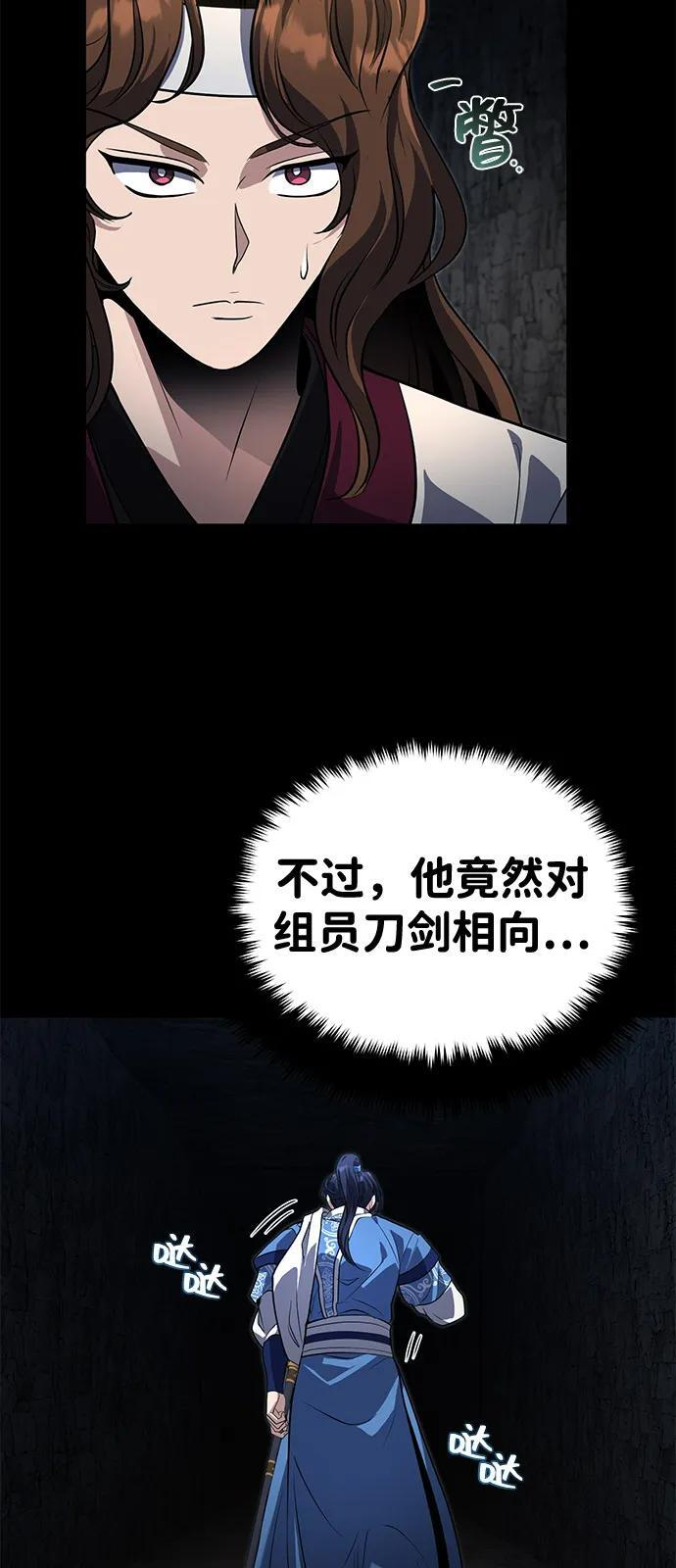[第63话] 心意相通 第30页