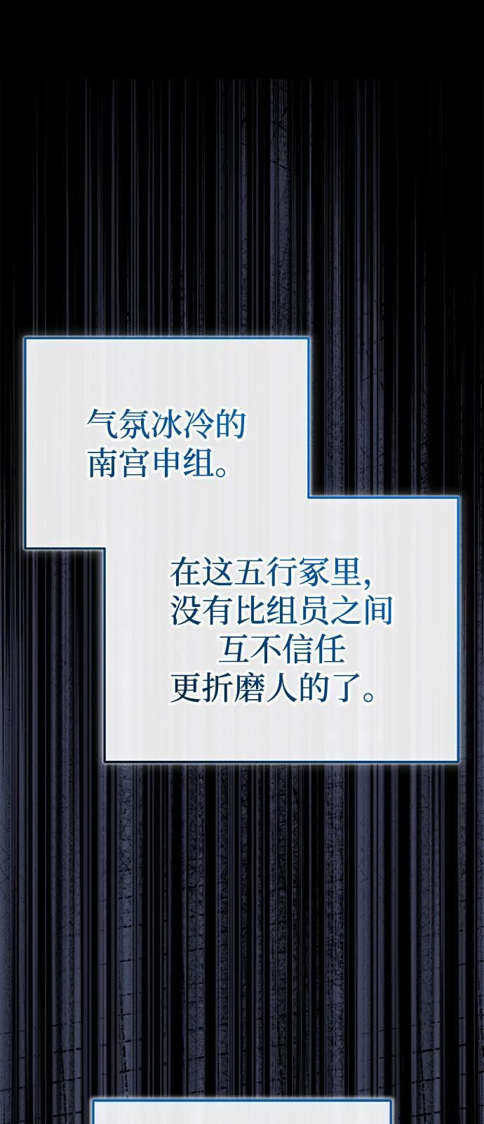 [第63话] 心意相通 第32页