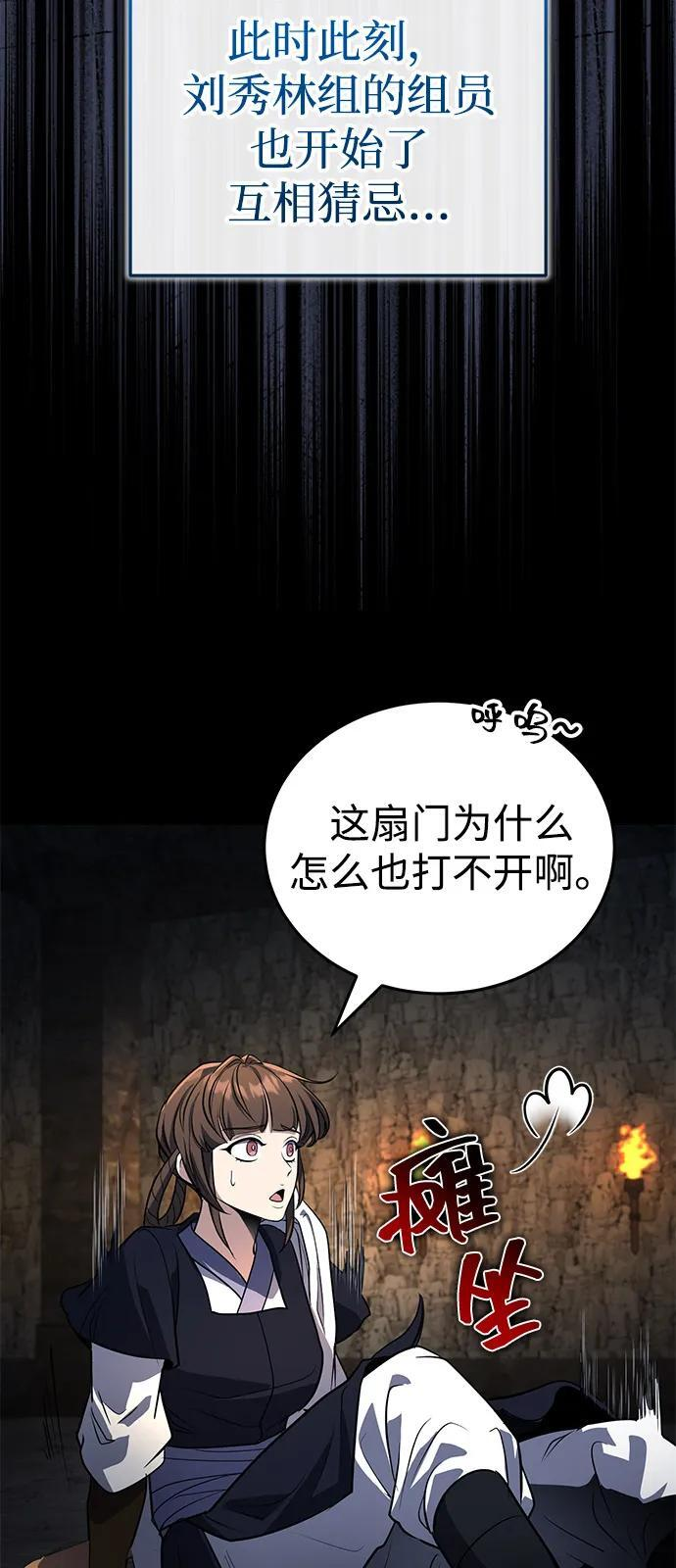 [第63话] 心意相通 第33页