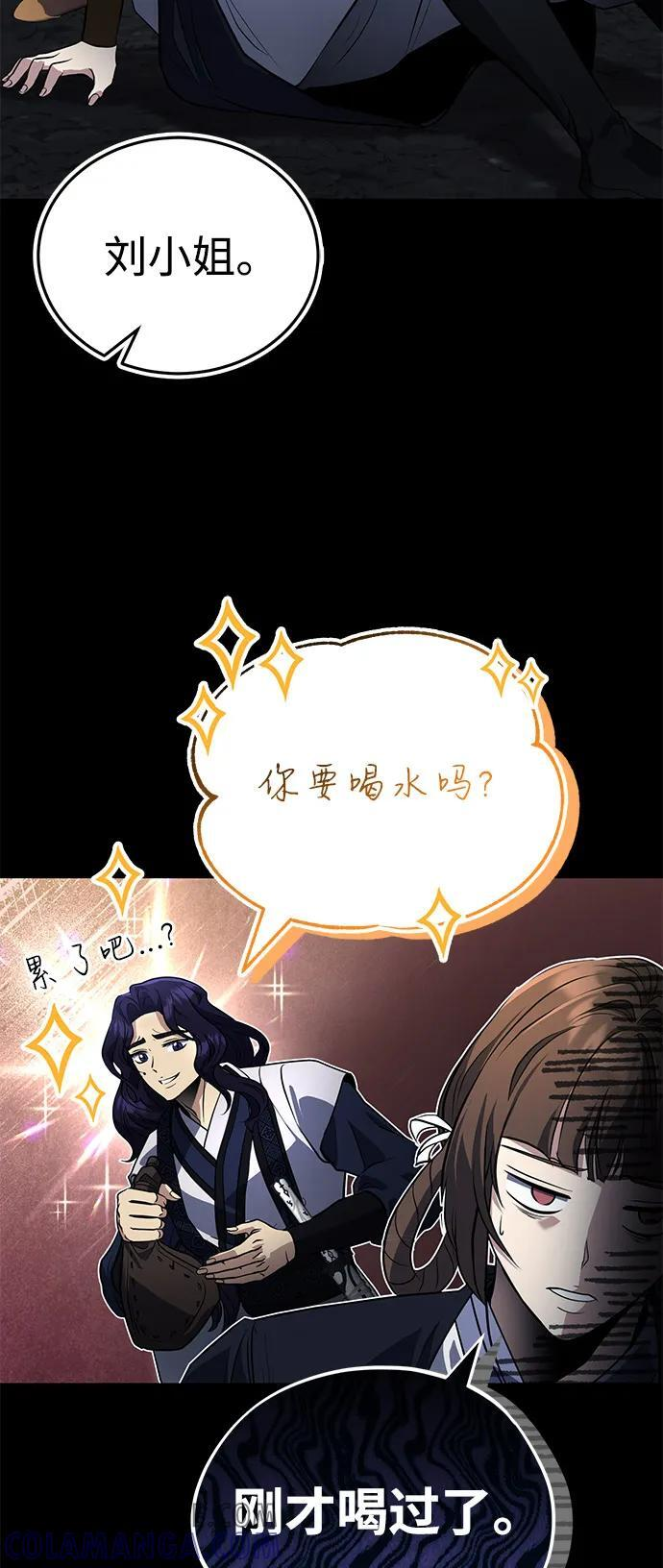[第63话] 心意相通 第34页