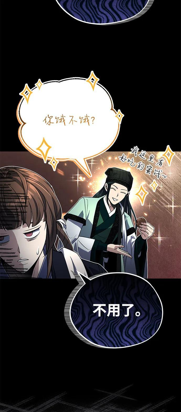 [第63话] 心意相通 第35页
