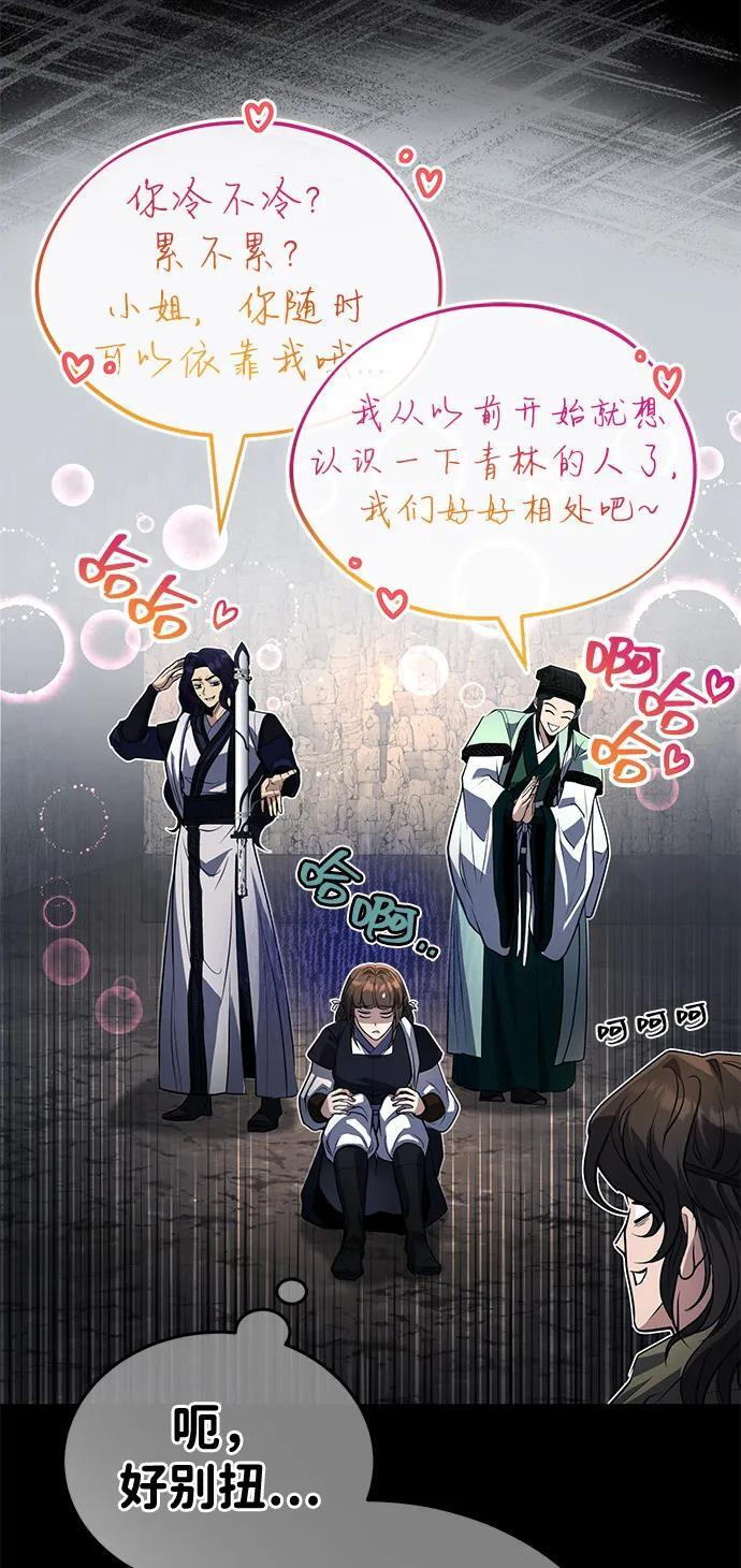 [第63话] 心意相通 第36页