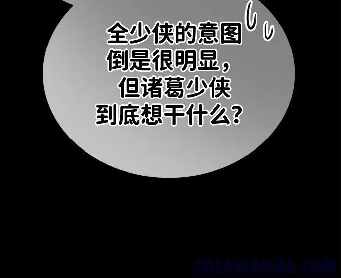 [第63话] 心意相通 第37页