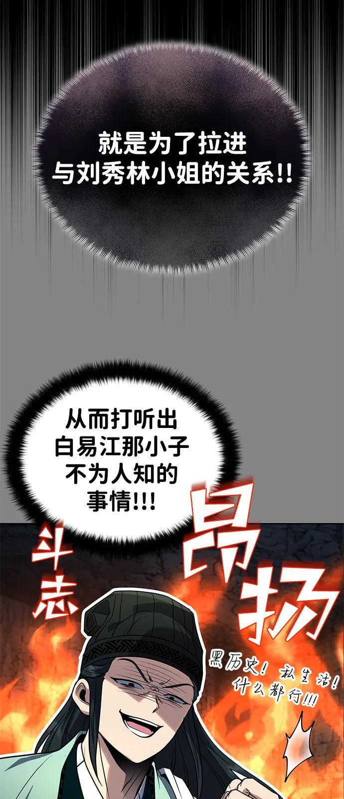 [第63话] 心意相通 第39页