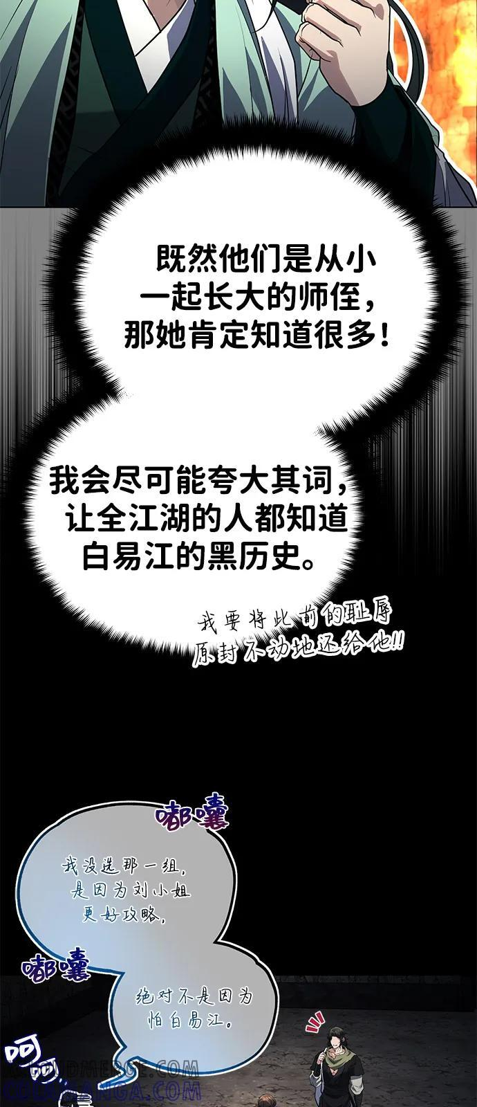[第63话] 心意相通 第40页