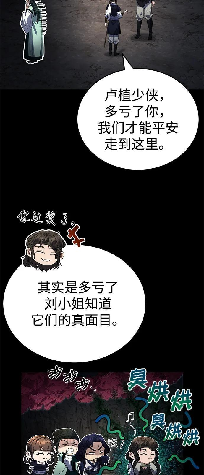 [第63话] 心意相通 第41页