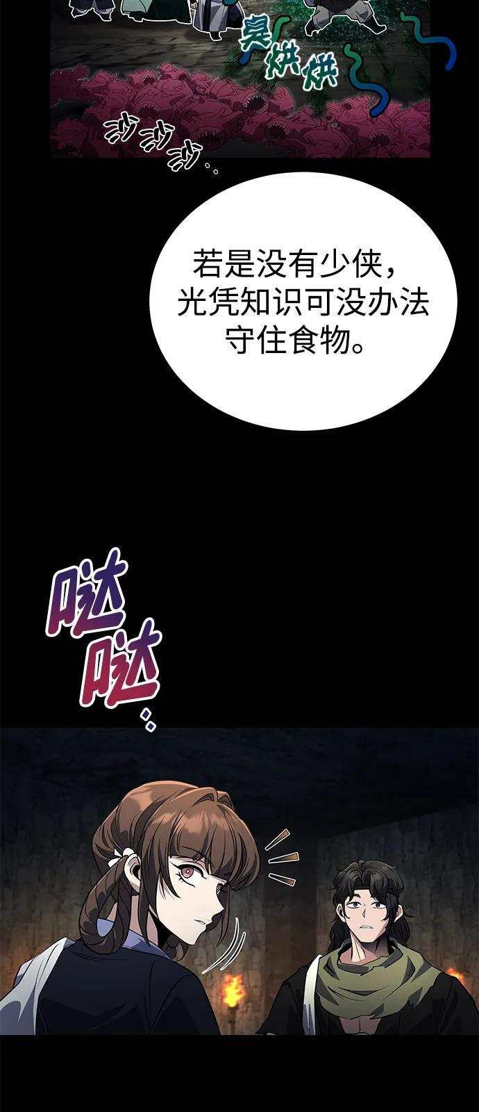[第63话] 心意相通 第42页