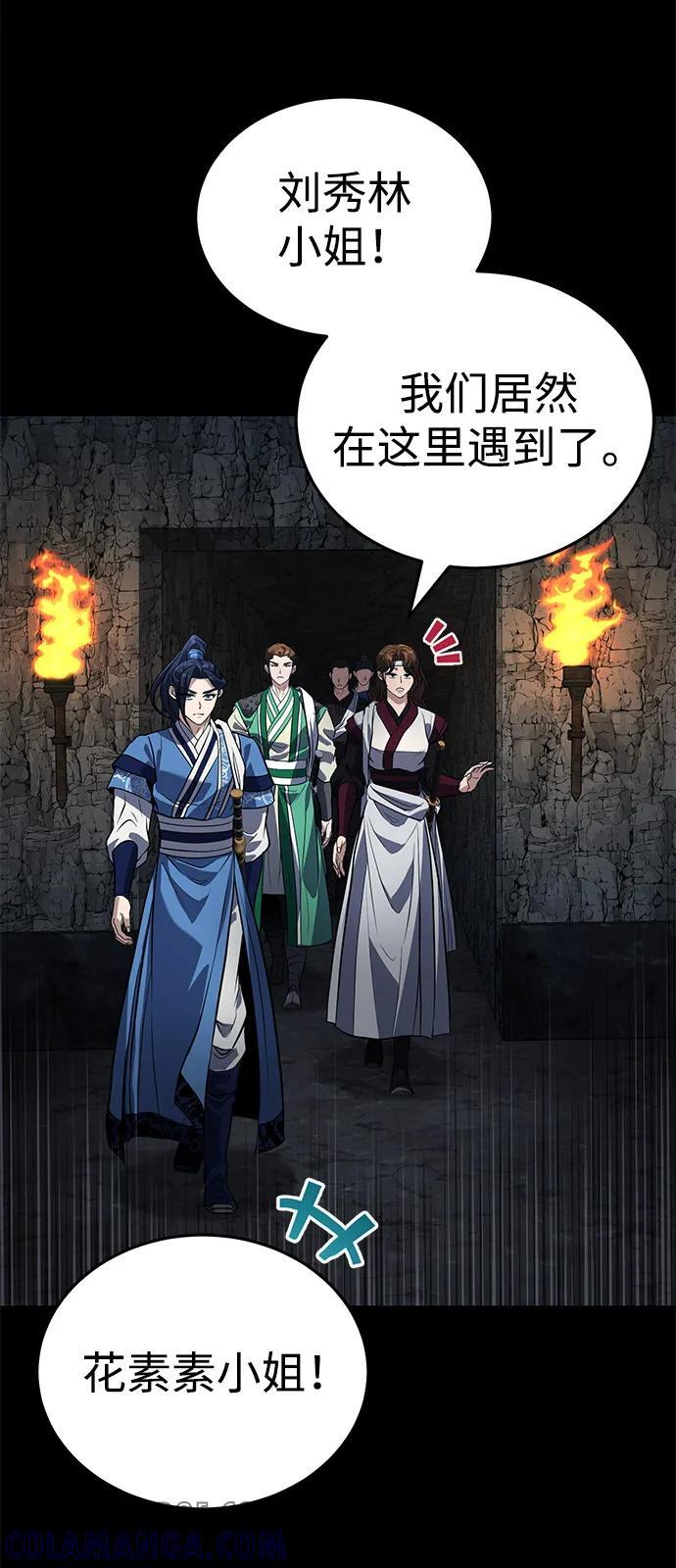 [第63话] 心意相通 第43页