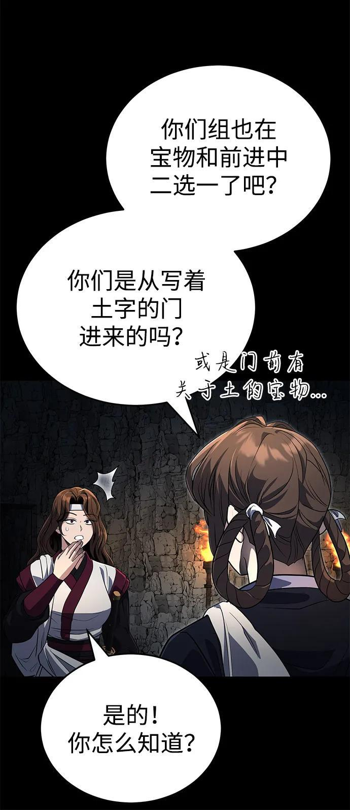 [第63话] 心意相通 第44页