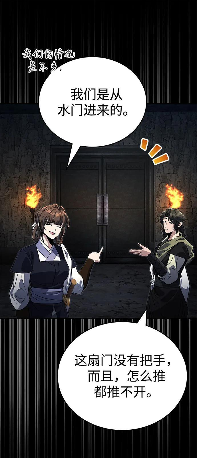 [第63话] 心意相通 第45页