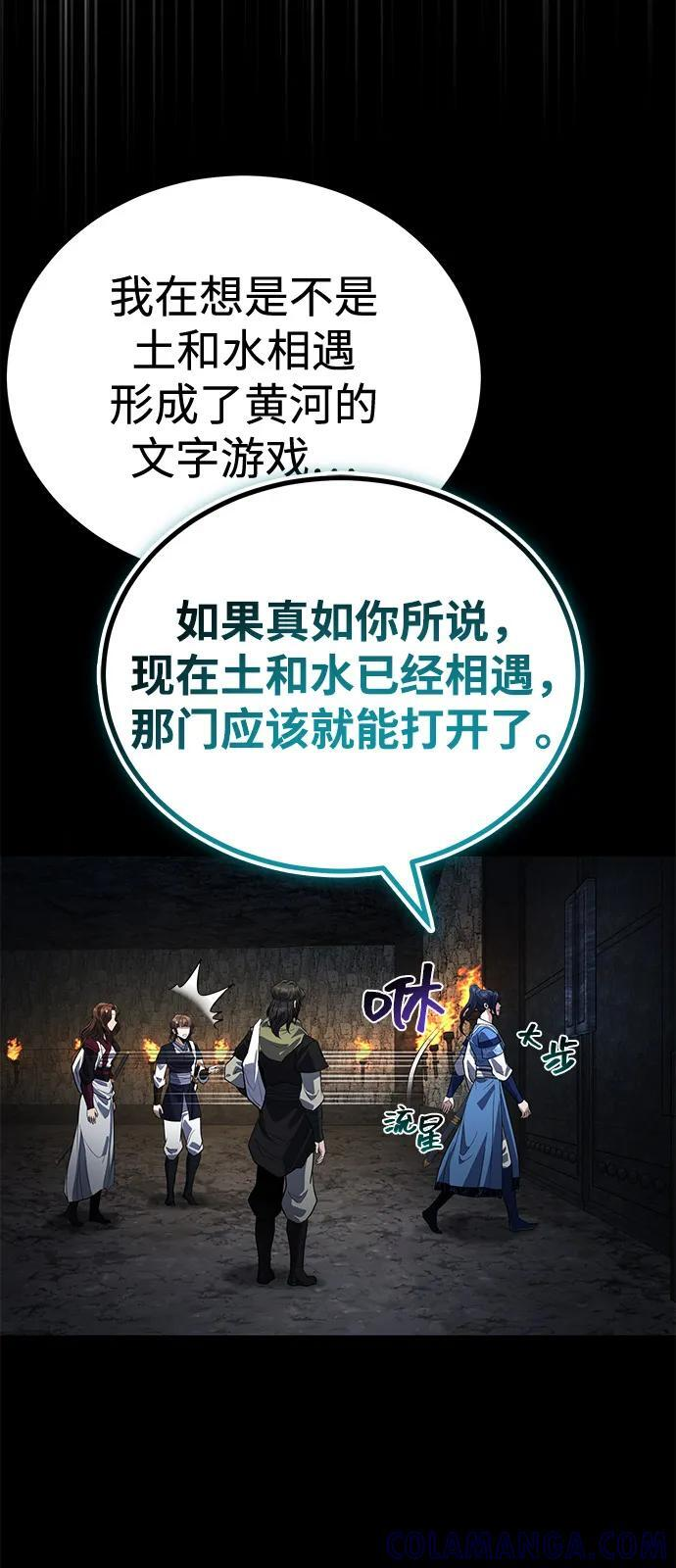 [第63话] 心意相通 第46页