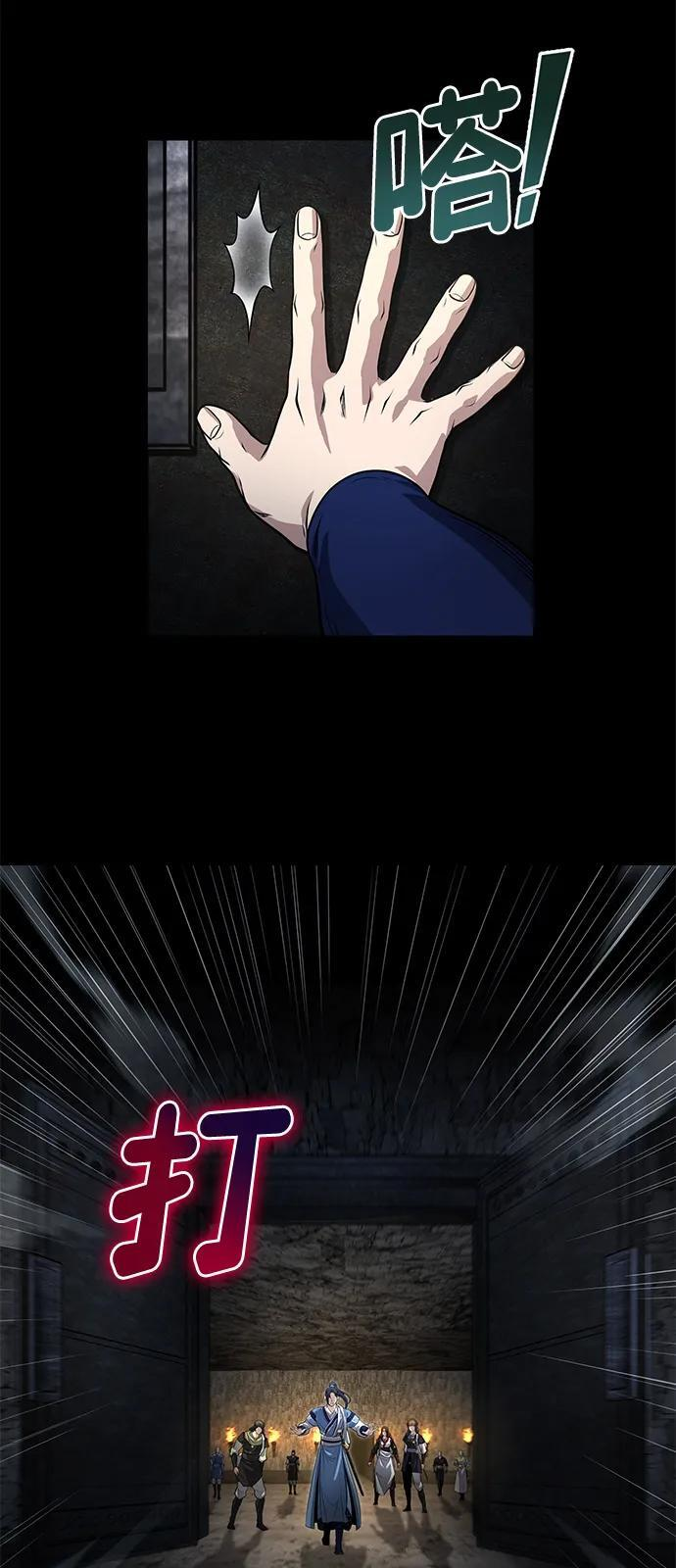 [第63话] 心意相通 第47页