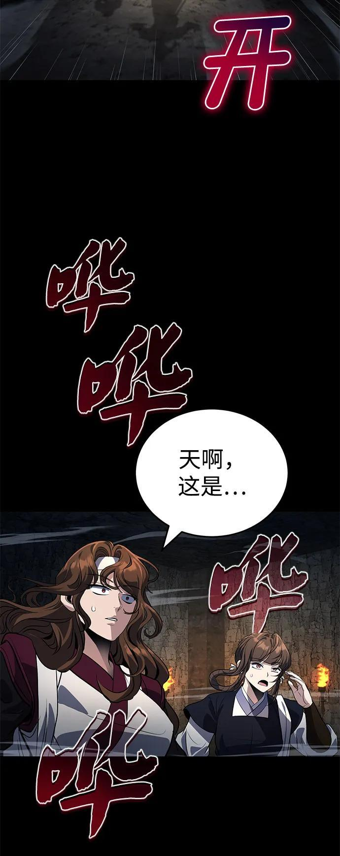 [第63话] 心意相通 第48页