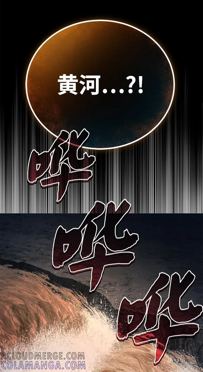 [第63话] 心意相通 第49页