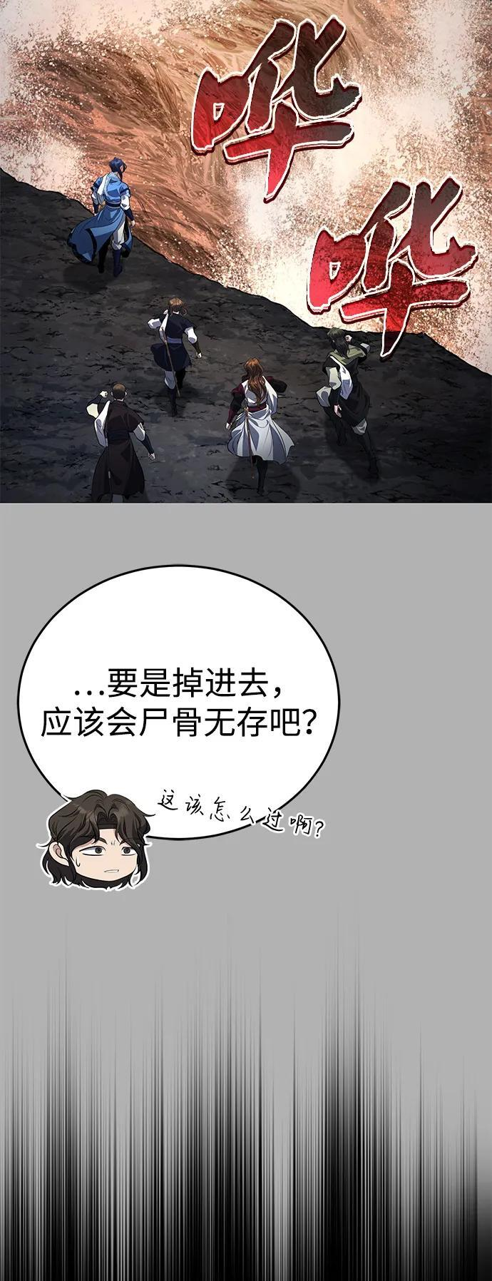 [第63话] 心意相通 第50页