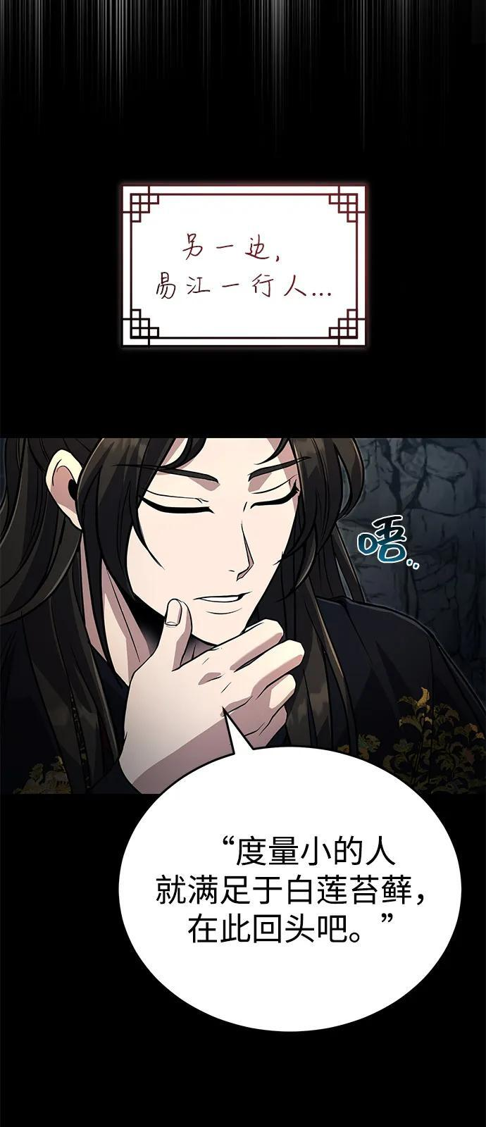 [第63话] 心意相通 第51页