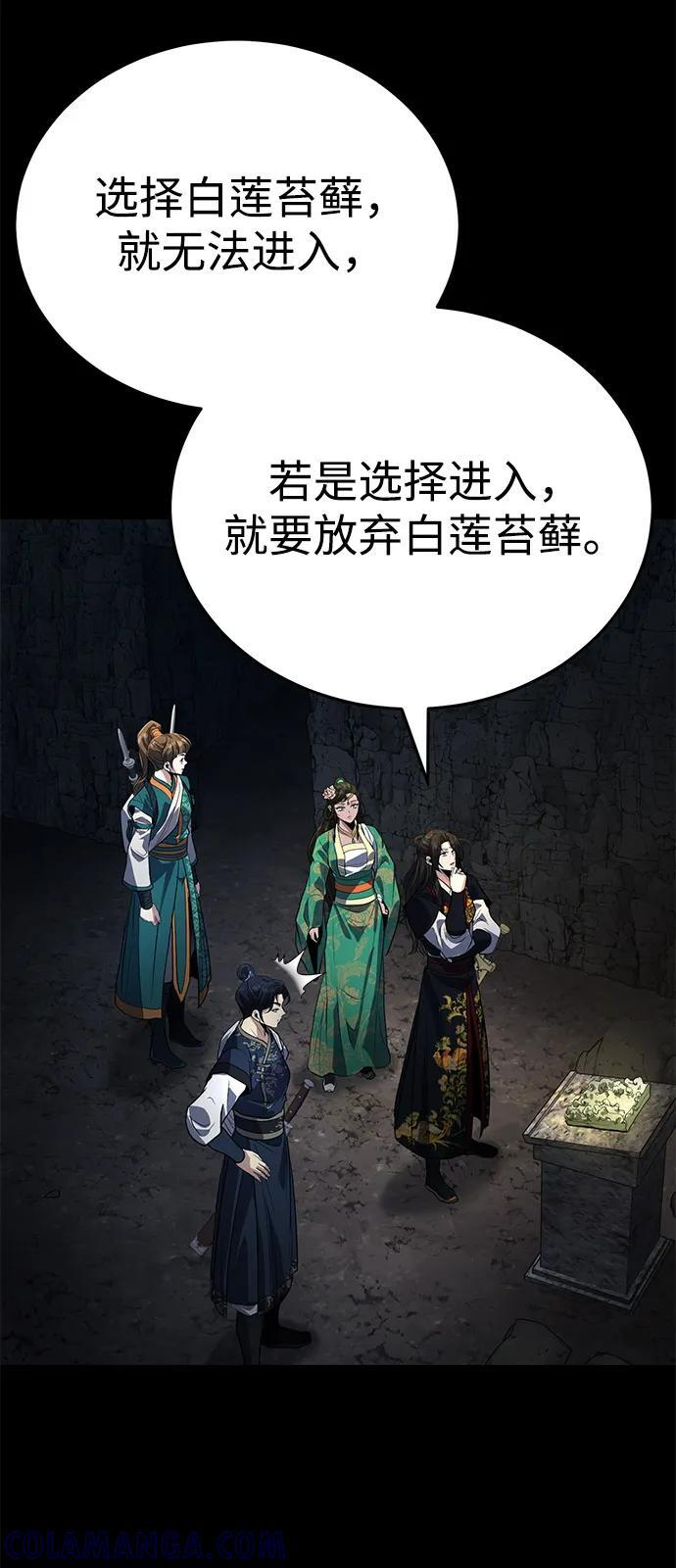 [第63话] 心意相通 第52页