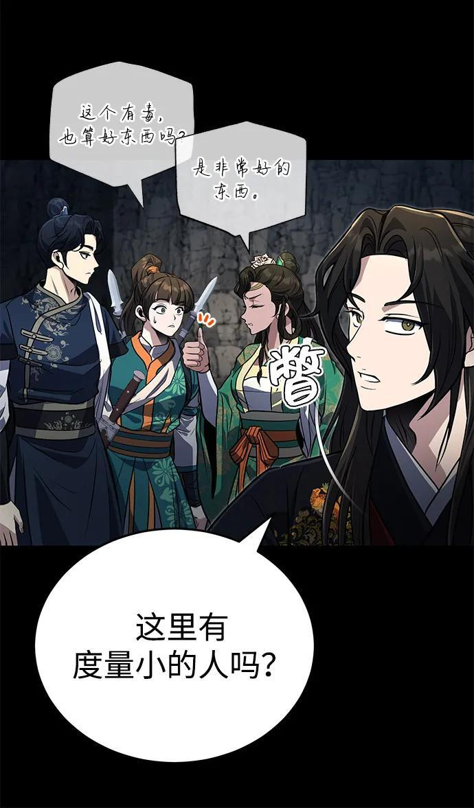 [第63话] 心意相通 第54页