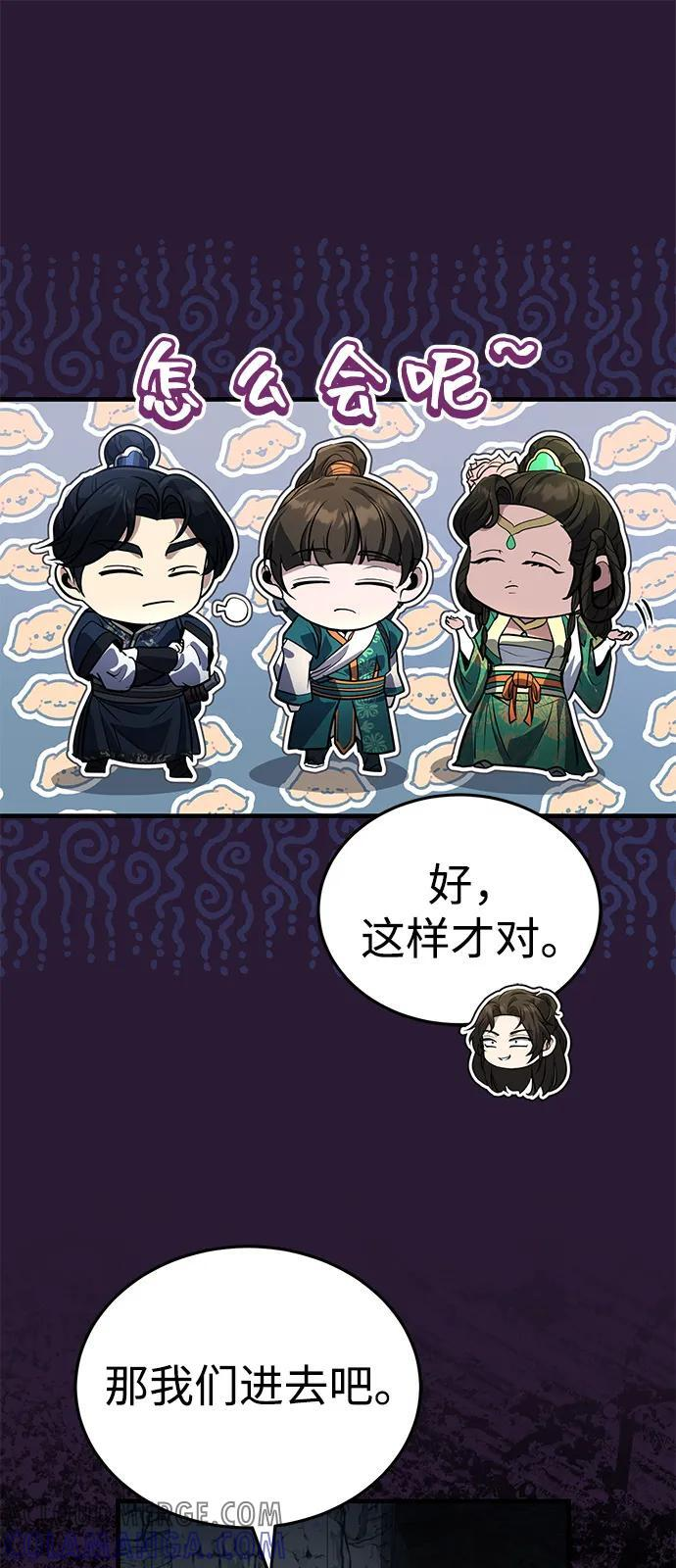 [第63话] 心意相通 第55页