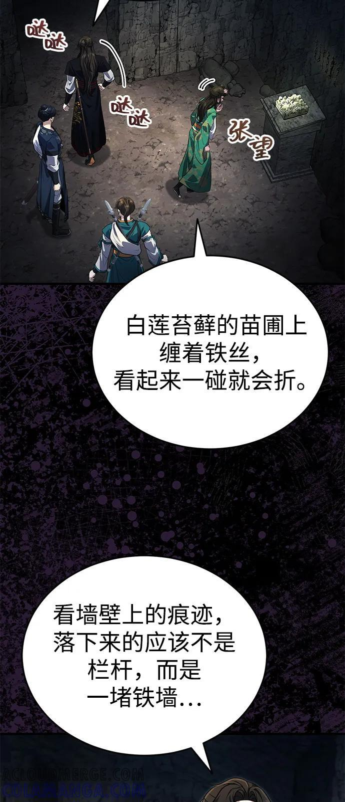 [第63话] 心意相通 第58页