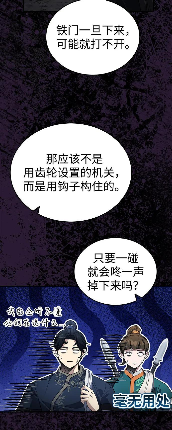 [第63话] 心意相通 第60页