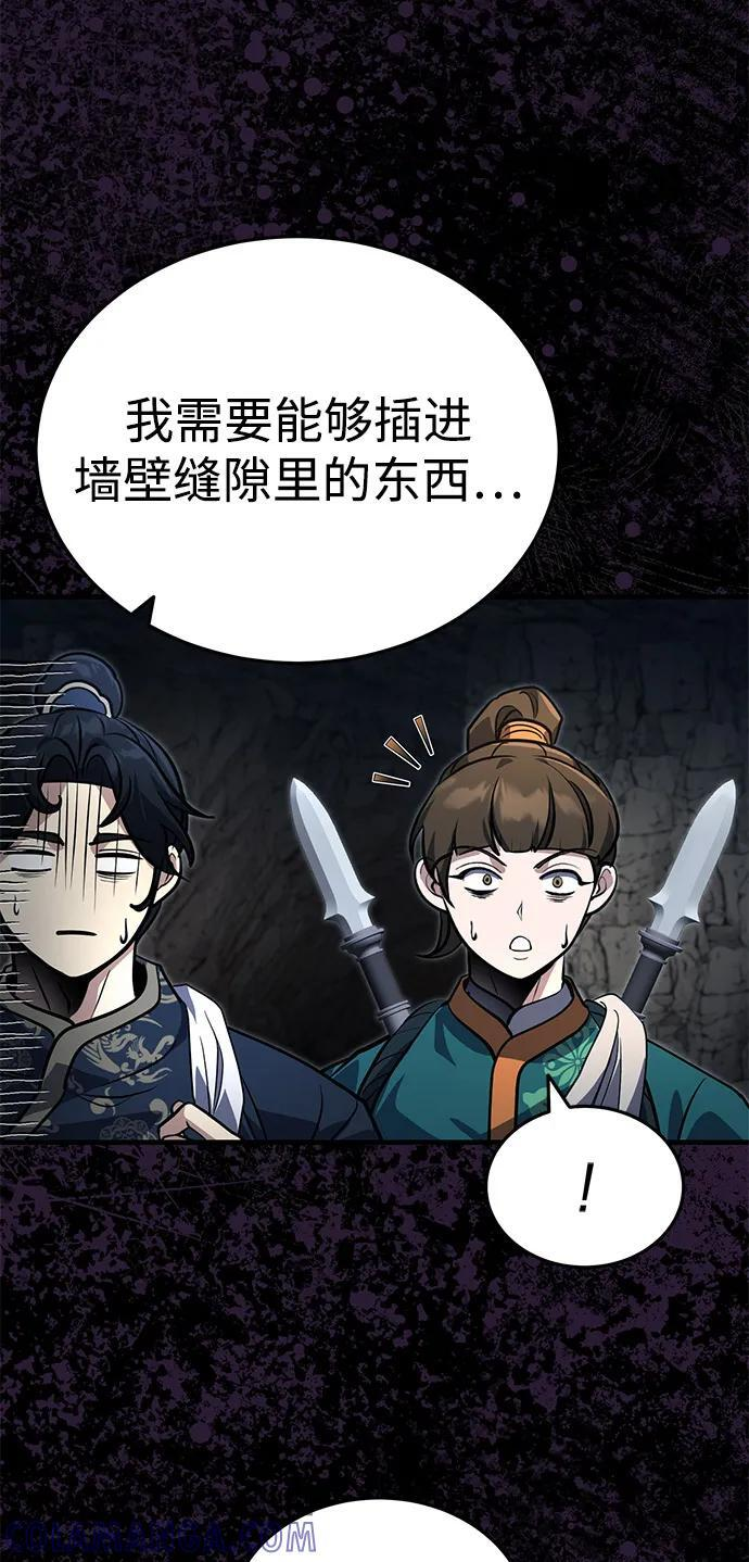 [第63话] 心意相通 第61页