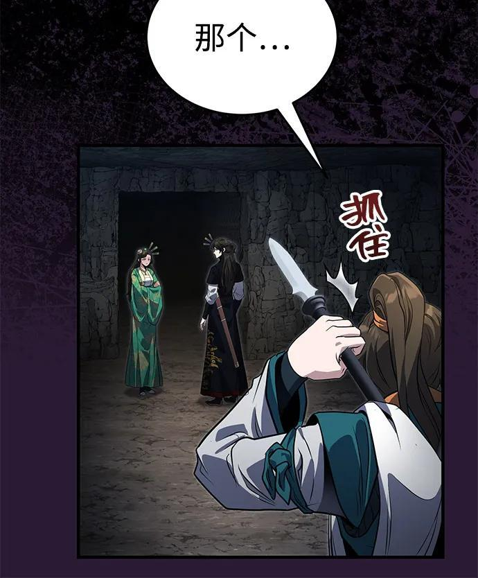[第63话] 心意相通 第62页