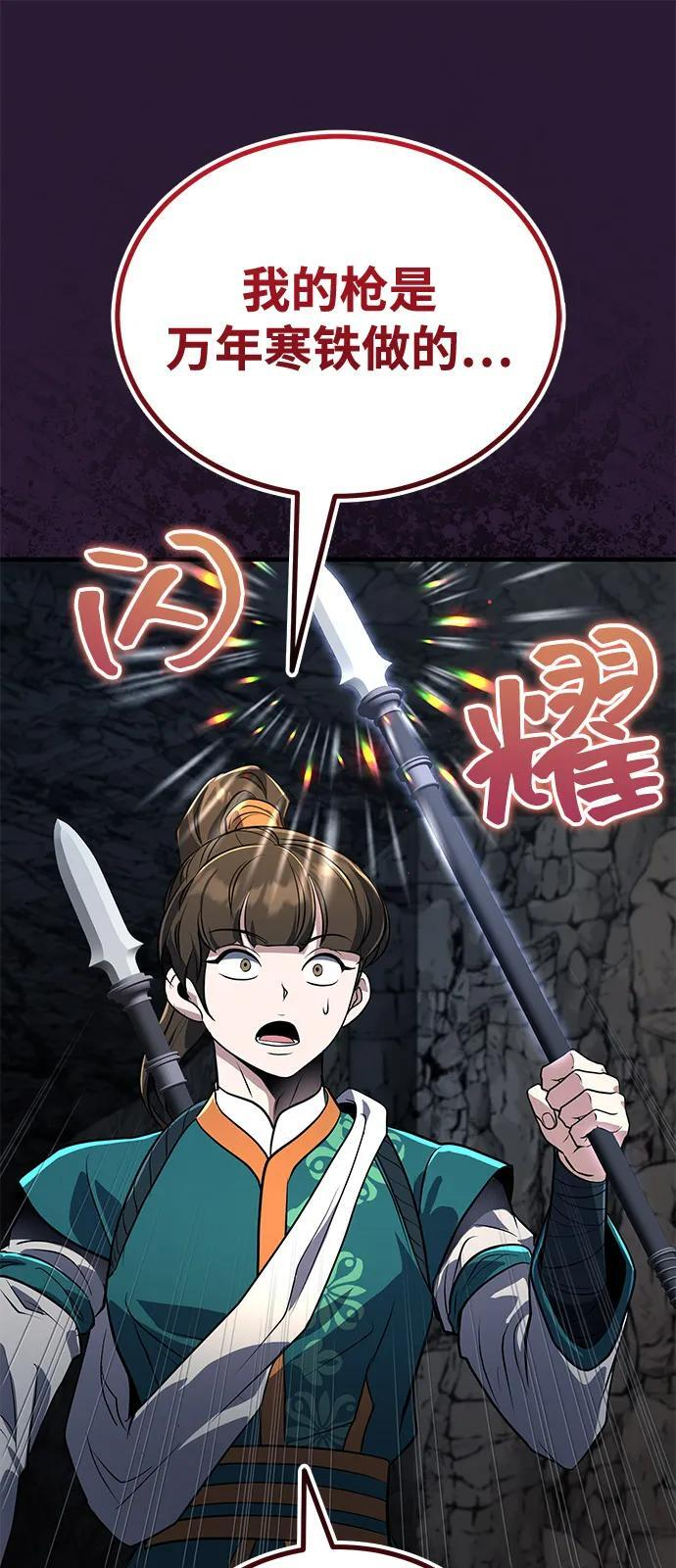 [第63话] 心意相通 第63页