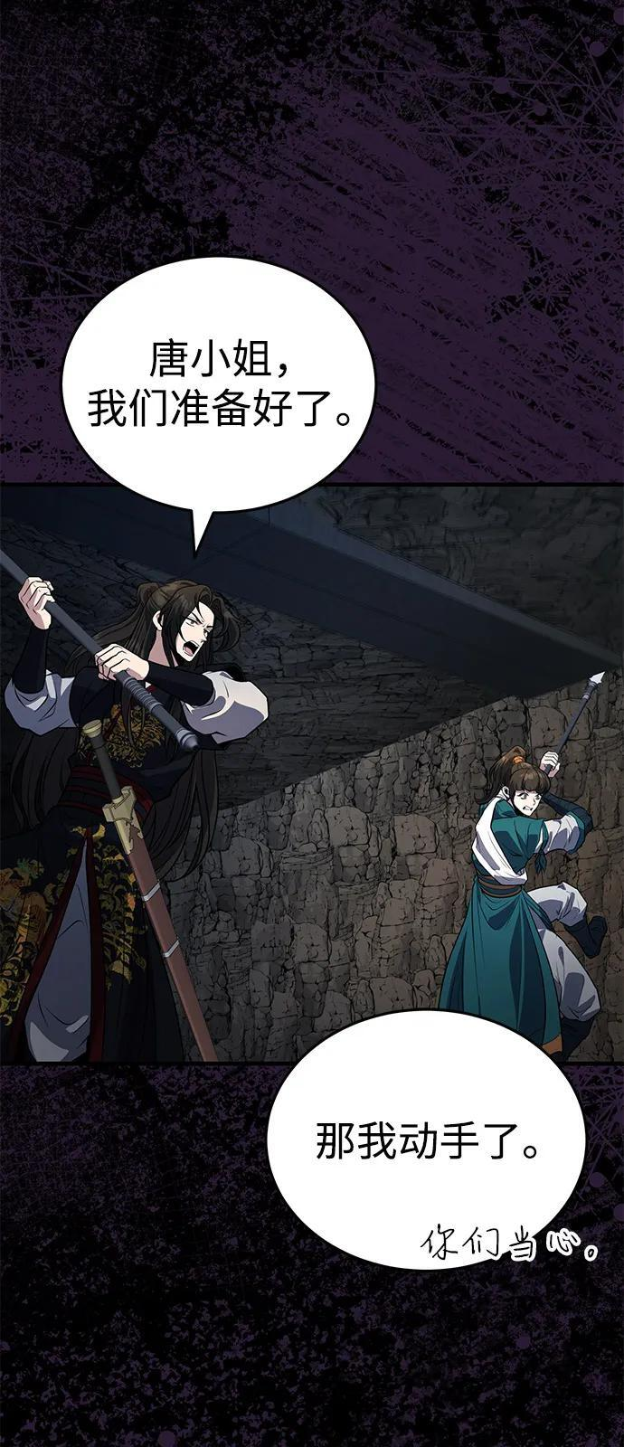 [第63话] 心意相通 第65页