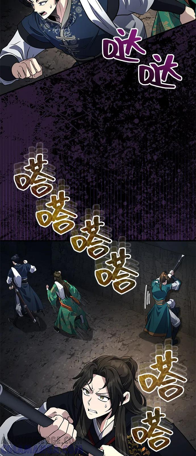 [第63话] 心意相通 第67页