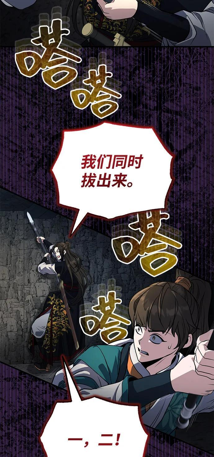 [第63话] 心意相通 第68页