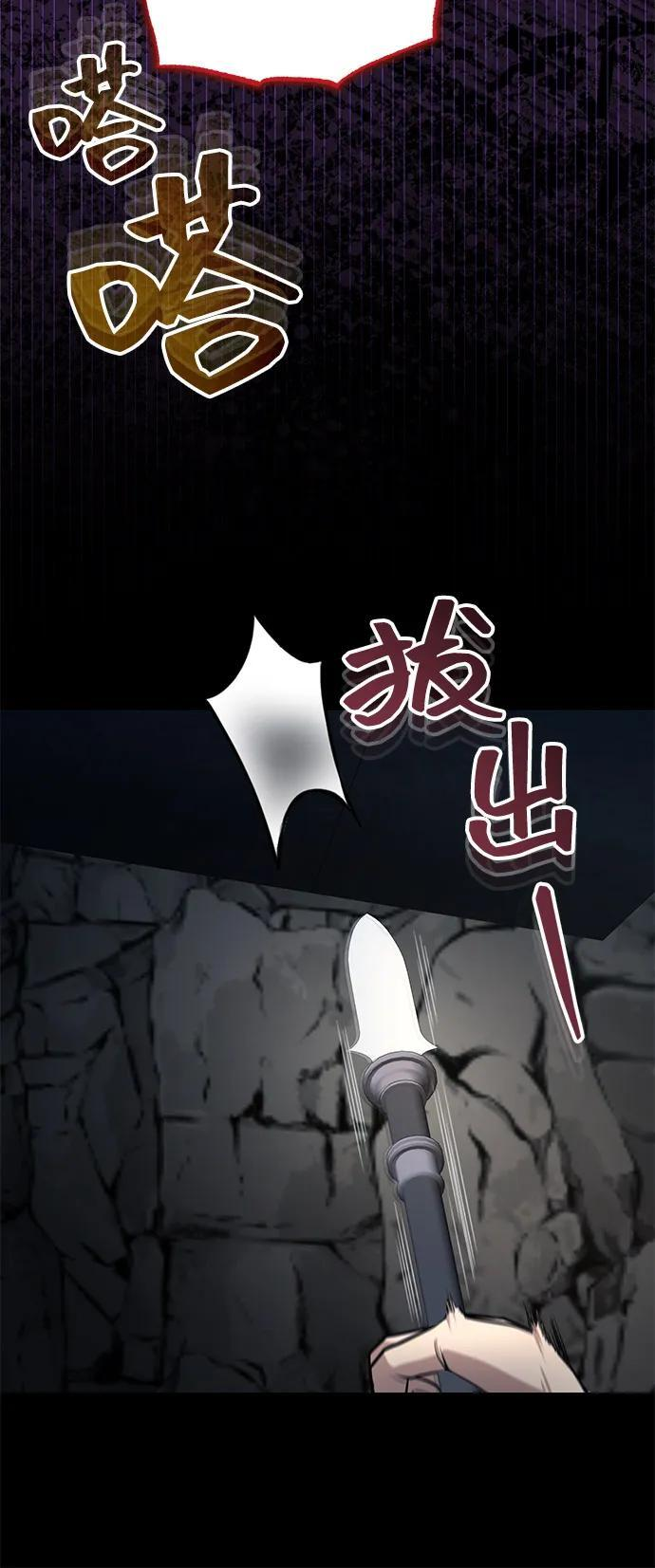 [第63话] 心意相通 第69页