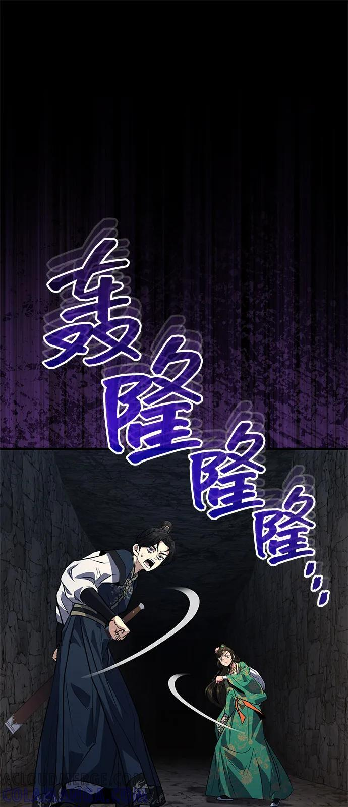 [第63话] 心意相通 第70页