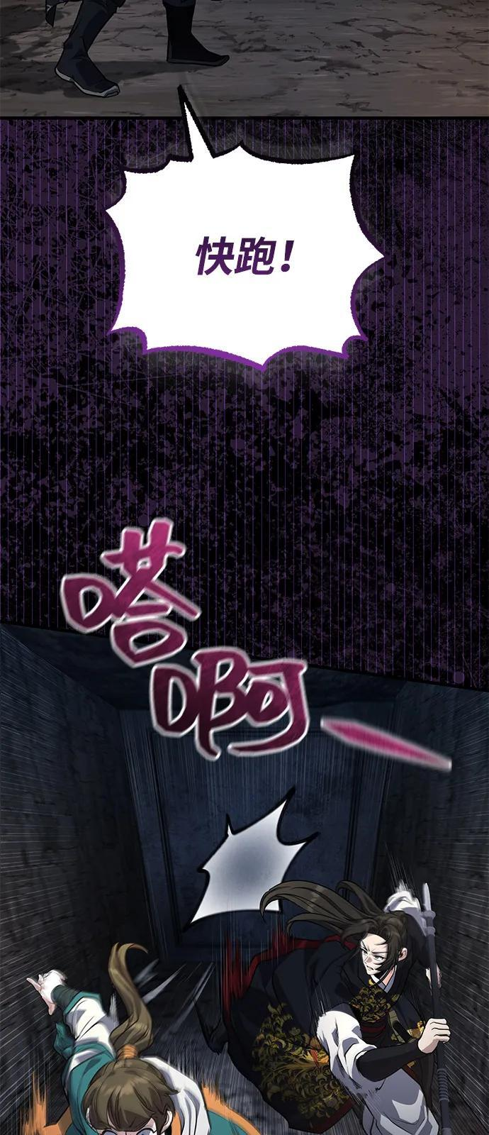 [第63话] 心意相通 第71页