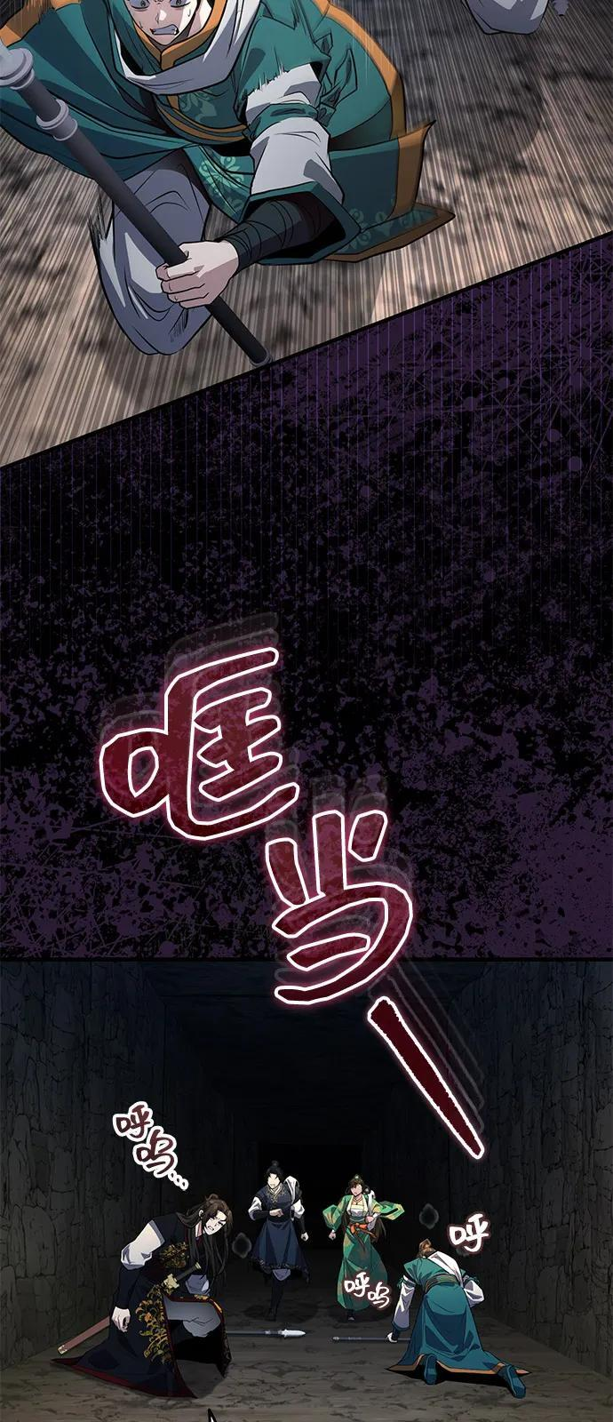 [第63话] 心意相通 第72页
