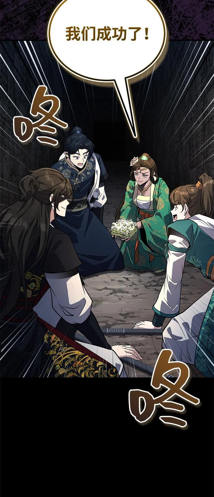 [第63话] 心意相通 第74页