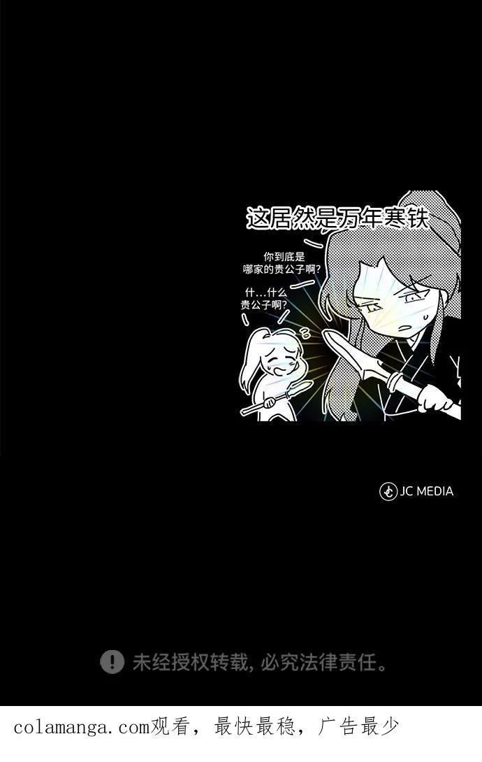 [第63话] 心意相通 第75页