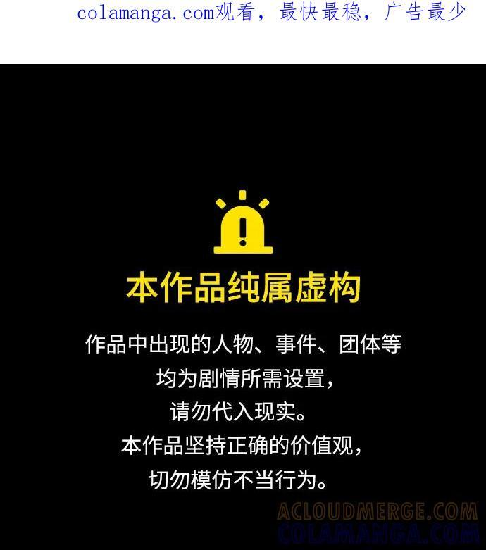 [第64话] 唯一一个办法 第1页