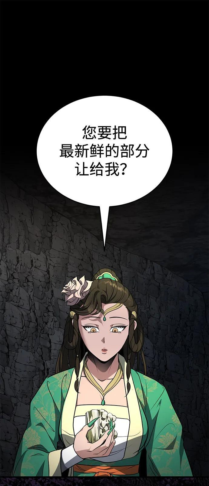 [第64话] 唯一一个办法 第2页