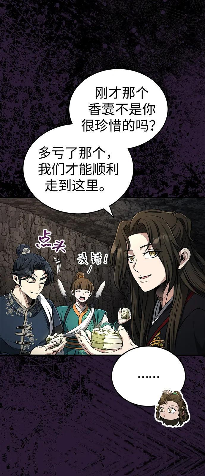 [第64话] 唯一一个办法 第3页