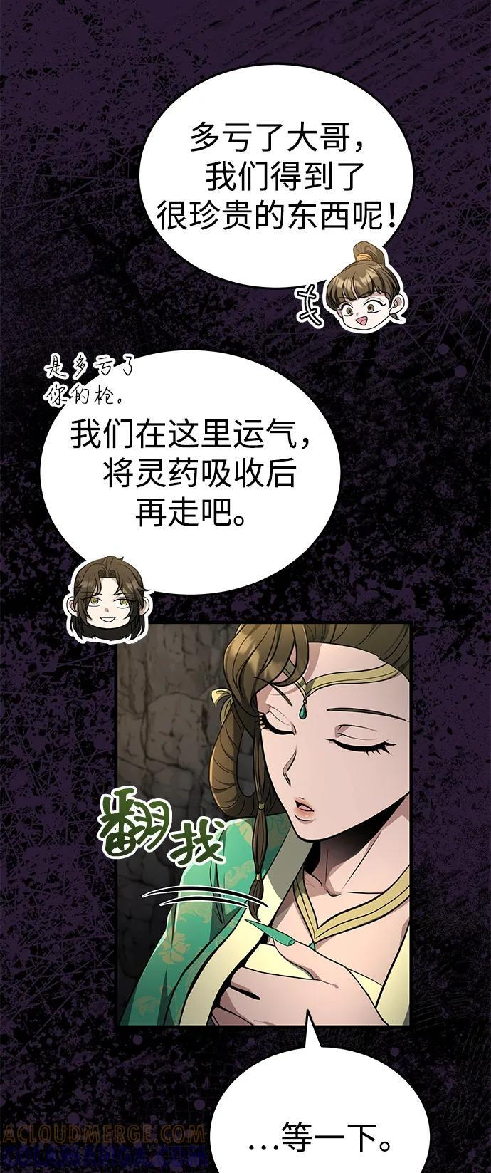 [第64话] 唯一一个办法 第4页