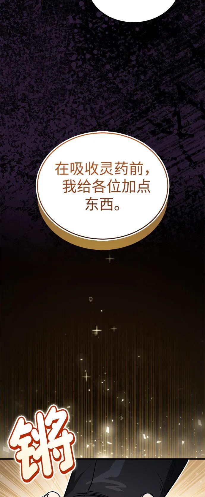 [第64话] 唯一一个办法 第5页