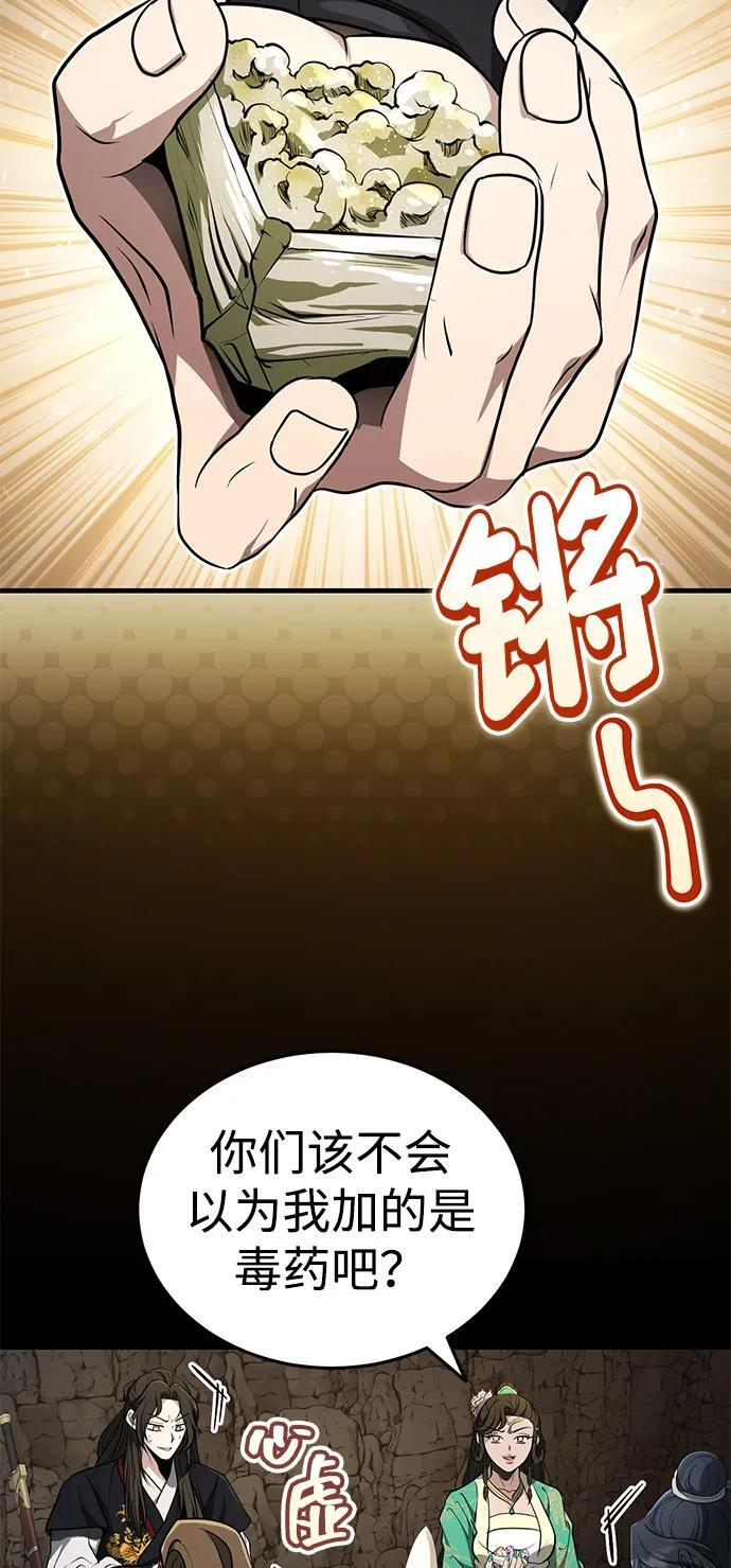 [第64话] 唯一一个办法 第6页