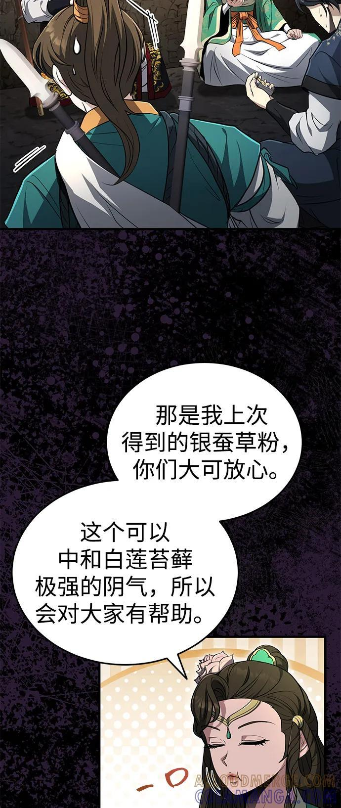 [第64话] 唯一一个办法 第7页